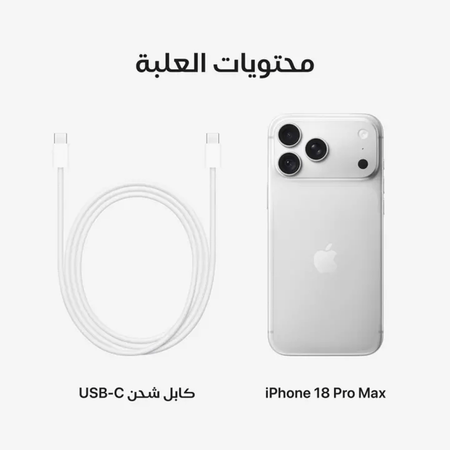 أبل ايفون 18 برو ماكس 512 جيجا بايت - فضي
