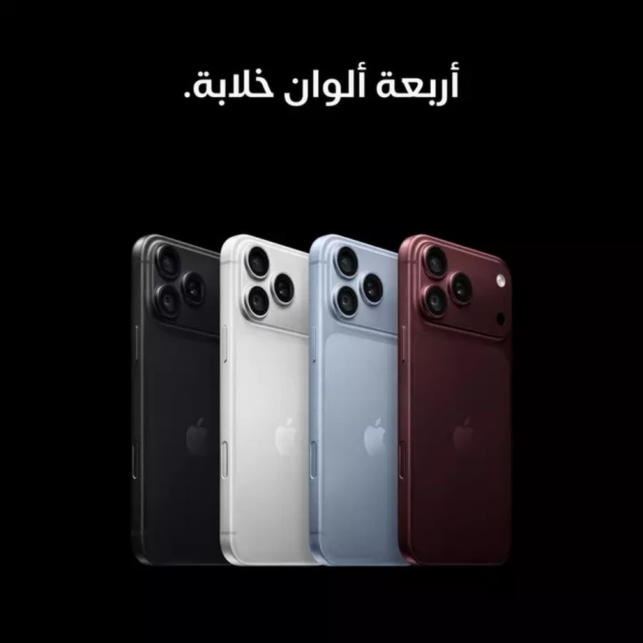 أبل ايفون 18 برو ماكس 256 جيجا بايت - عنّابي