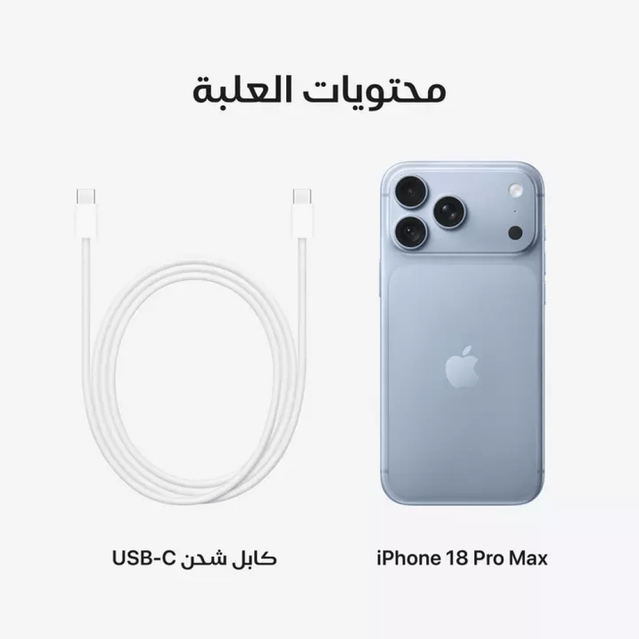 أبل ايفون 18 برو ماكس 512 جيجا بايت - جليدي