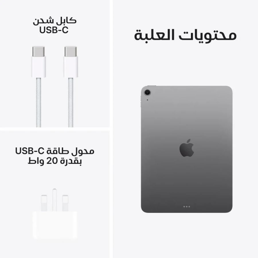 ابل آيباد Air 11 بوصة M4 واي فاي 128GB - رمادي فلكي