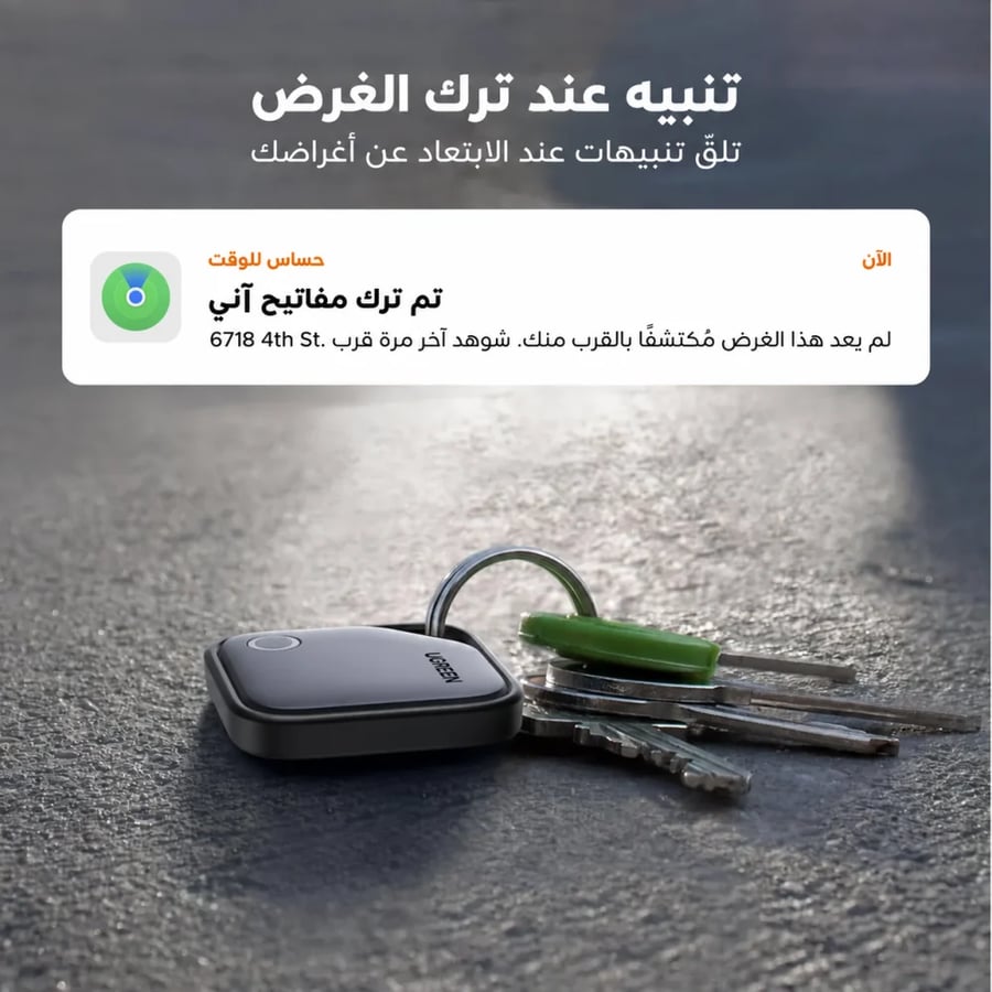 يوجرين جهاز تتبع ذكي فاين تراك يعمل مع ابل فايند ماي - بطارية تدوم سنتين