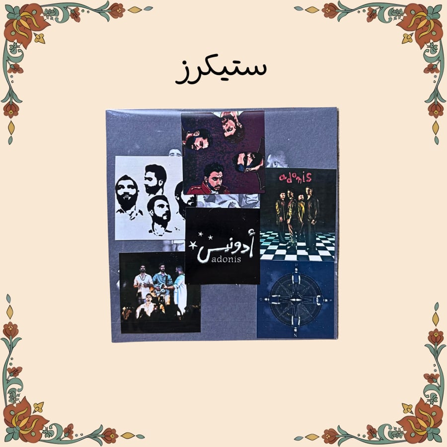 بوكس أدونيس