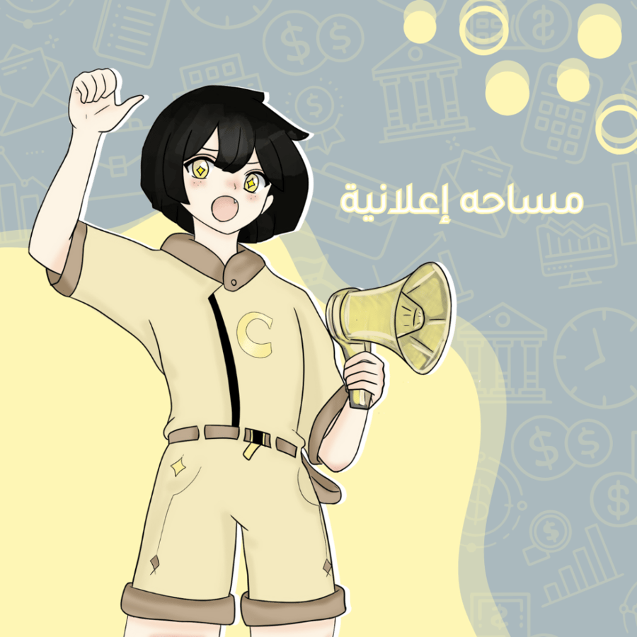 مساحة اعلانية لأكثر من منتج | طلب اعلان