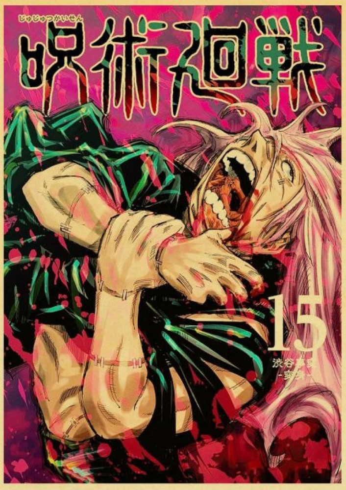 بوستر جوجوتسو كايسن | Jujutsu Kaisen