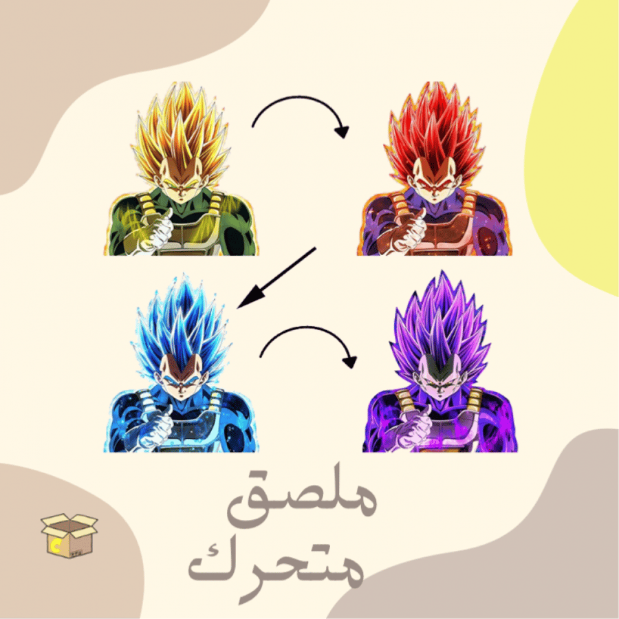 ملصق متحرك فيجيتا   | Dragon ball