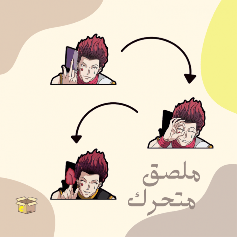 ملصق متحرك هيسوكا  |  Hunter X Hunter