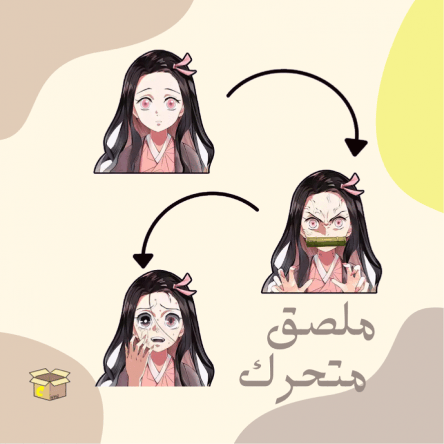 ملصق متحرك نيزيكو  - قاتل الشياطين | Demon slayer