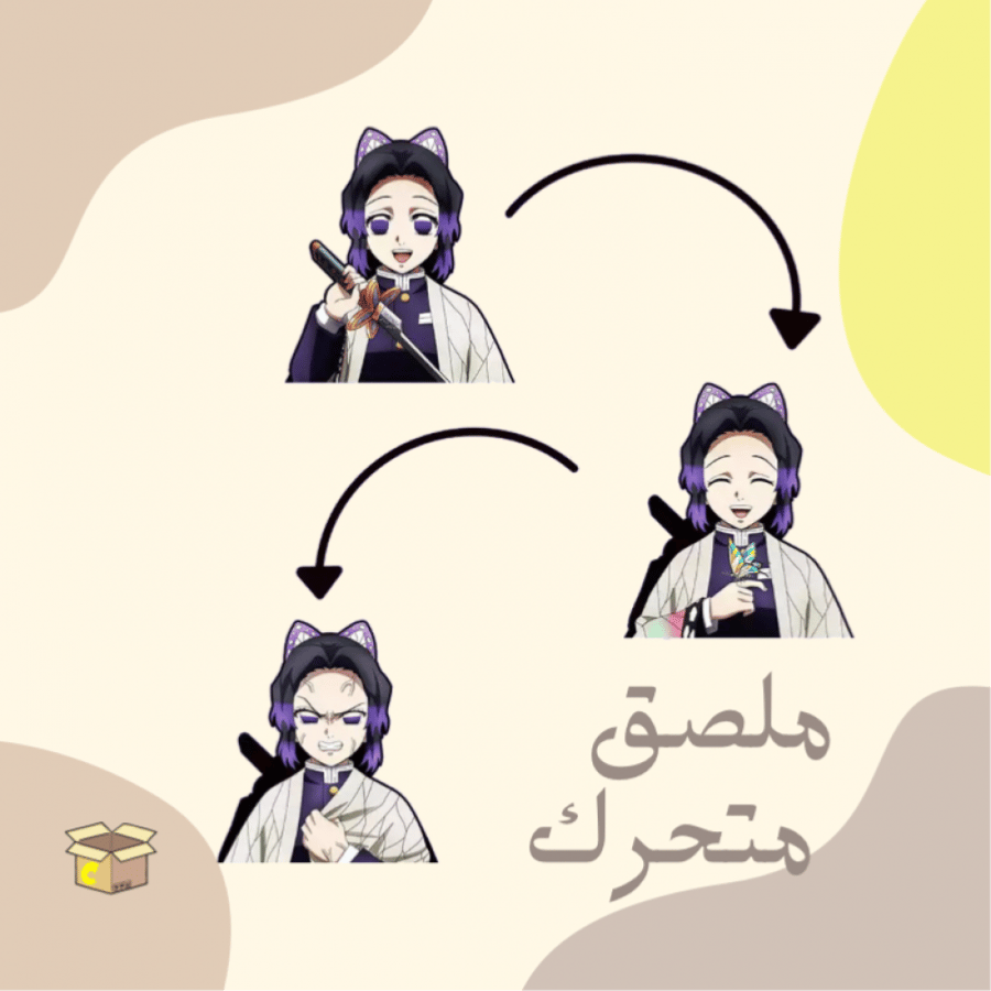 ملصق متحرك شينوبو - قاتل الشياطين | Demon slayer