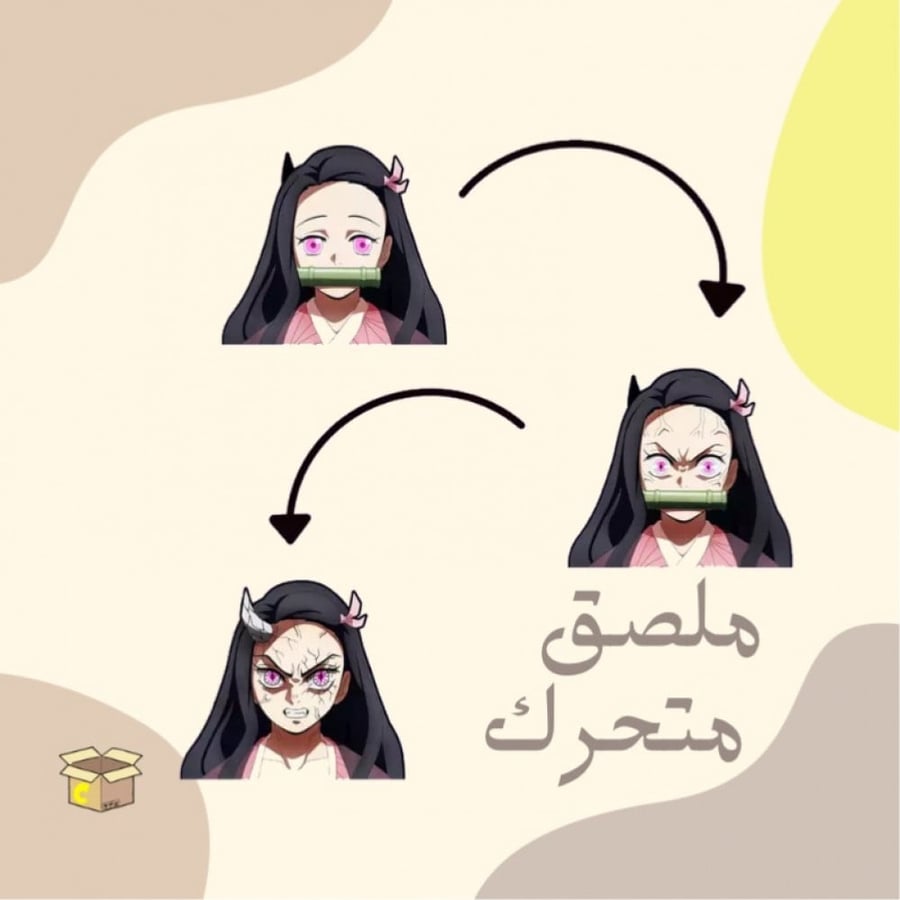 ملصق متحرك نيزيكو  - قاتل الشياطين | Demon slayer