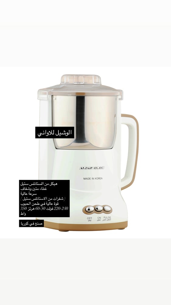 مطحنة السيف الكورية