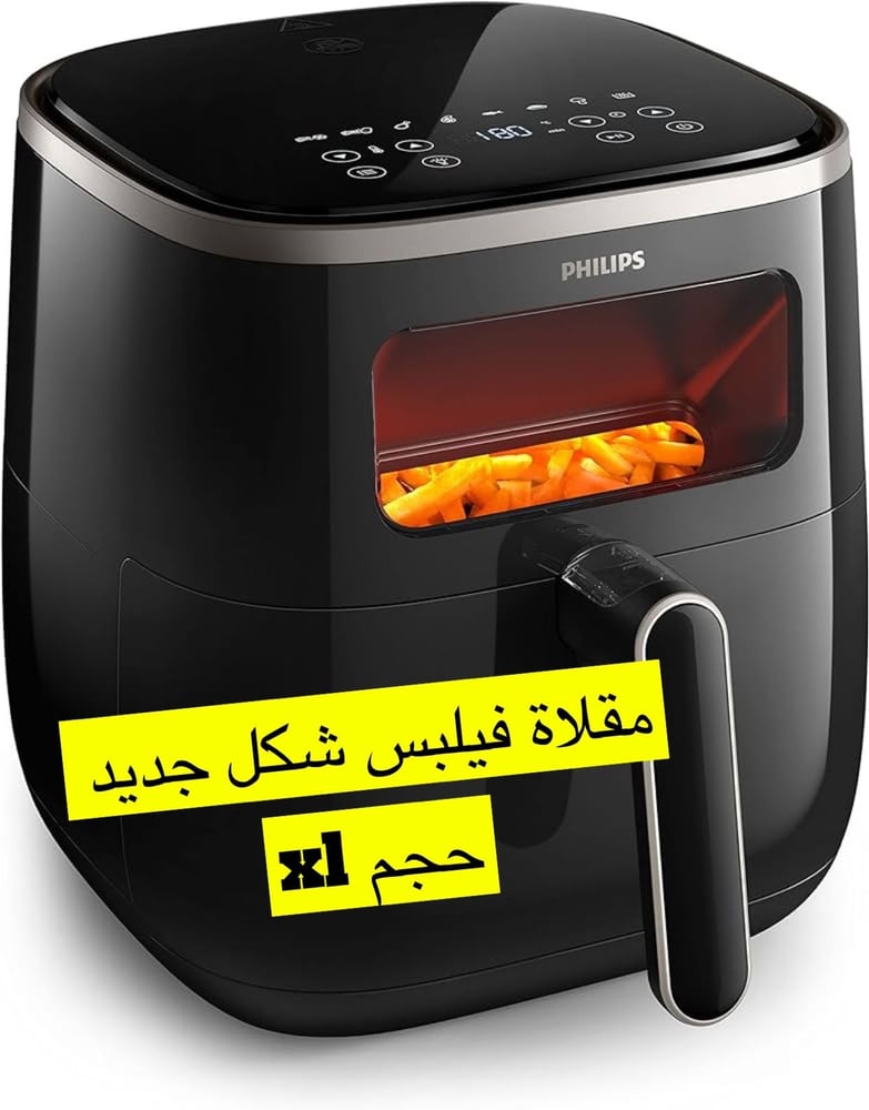 مقلاة فيليبس الجديدة بدون زيت حجم xl