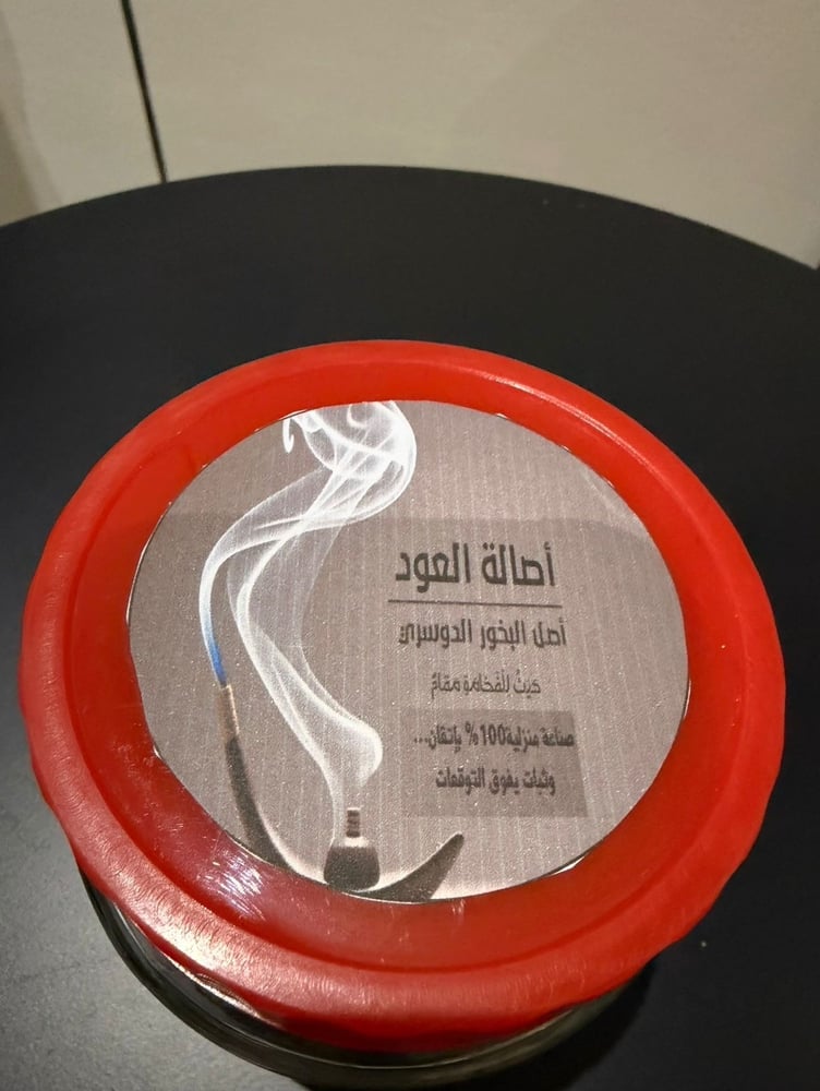 بخور ملكي