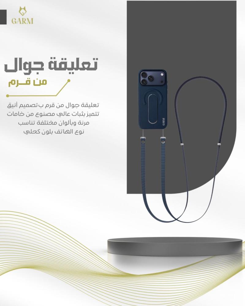 Mobile pendant - from Qarm