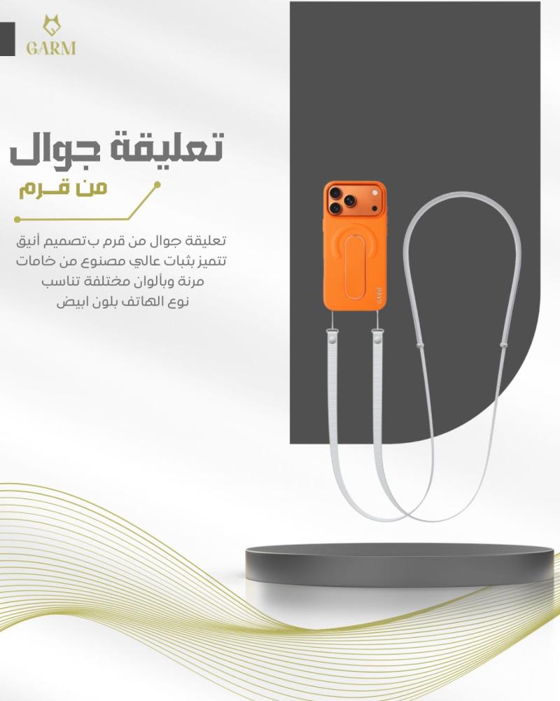 Mobile pendant - from Qarm