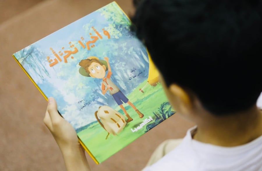 كتاب وأخيراً تجرأت