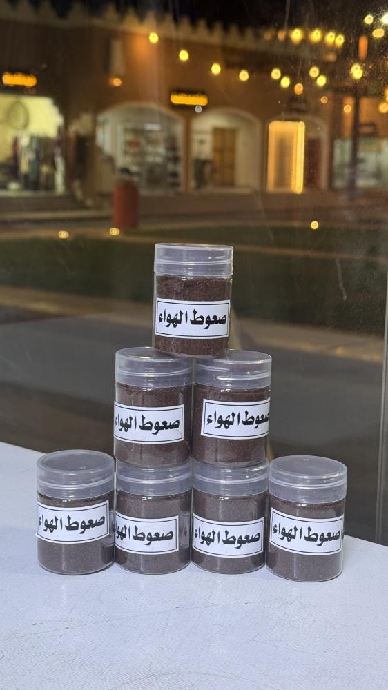 صعوط الهواء