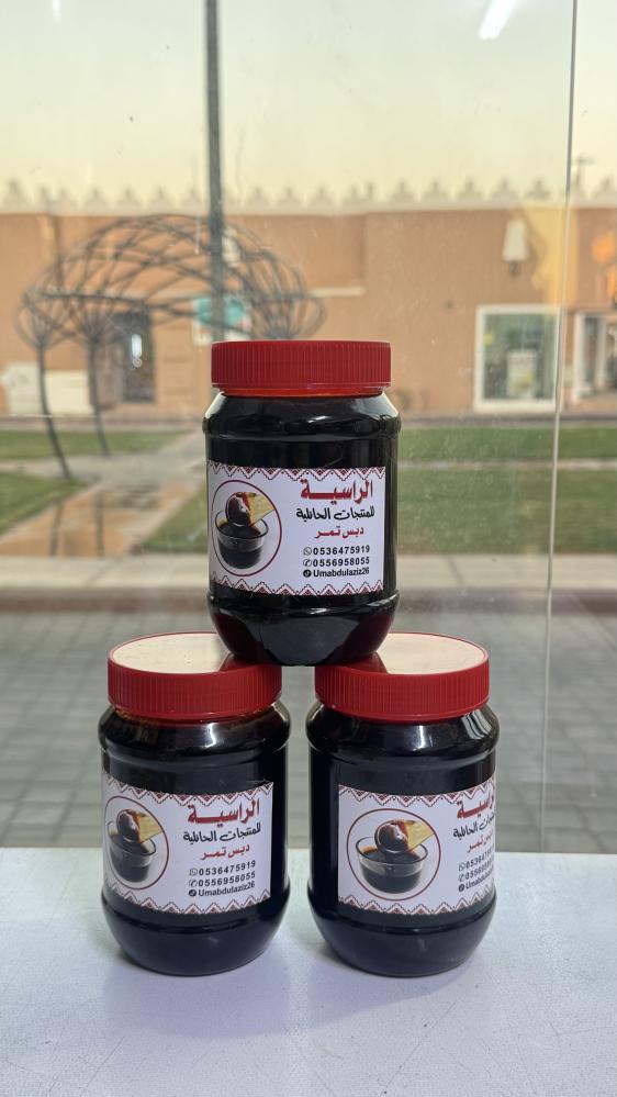 دبس تمر