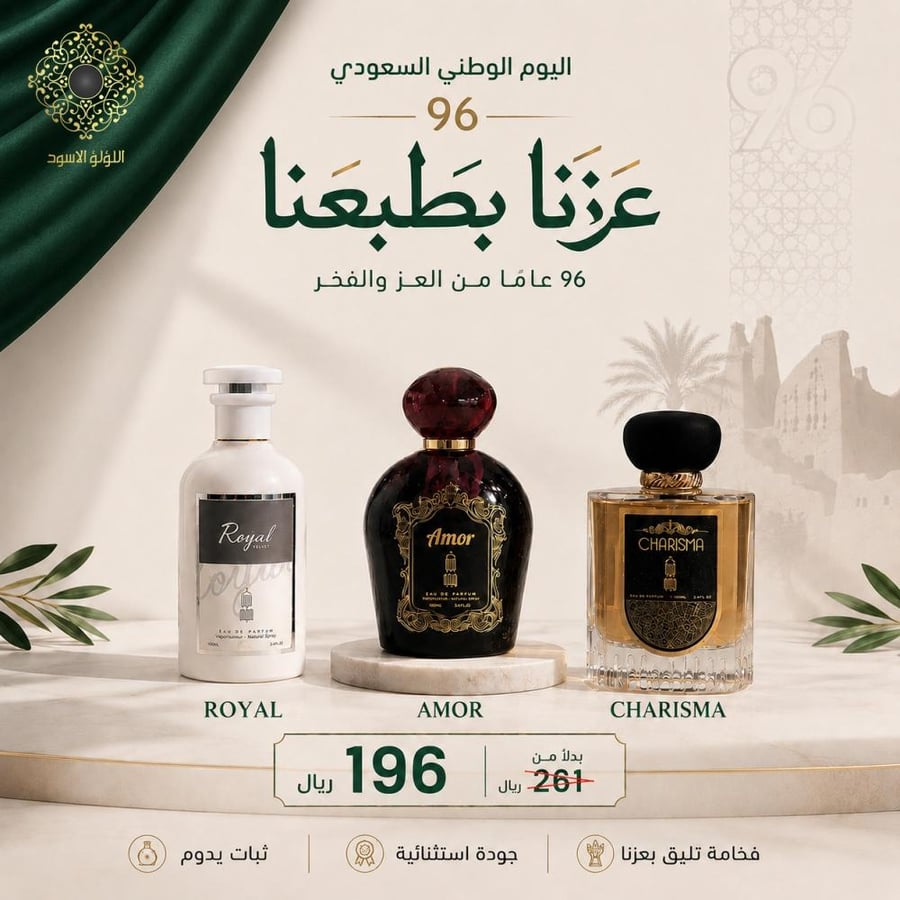 عرض اليوم الوطني 2
