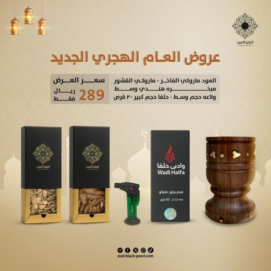 عرض العام الهجري الجديد 2