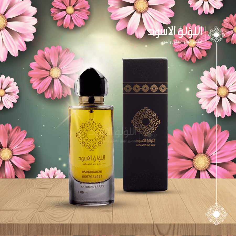 عطر هيا