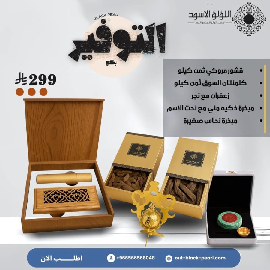 عرض التوفير