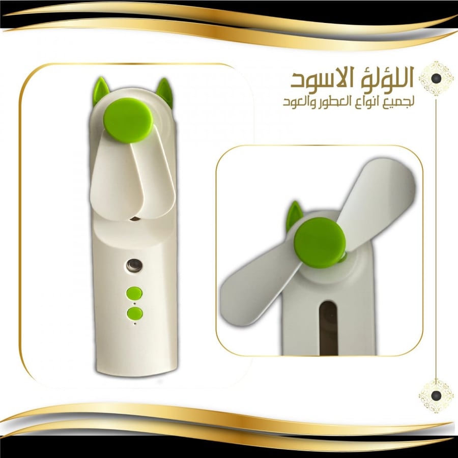فواحه ذات مروحه