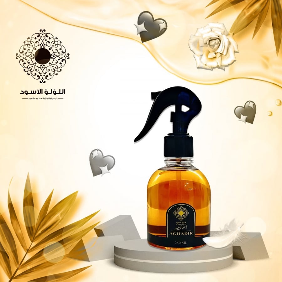 معطر مفارش اغادير