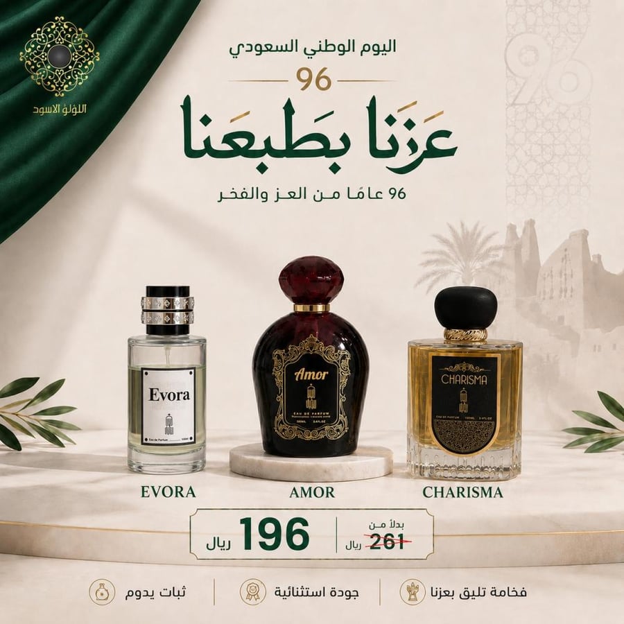 عرض اليوم الوطني 1