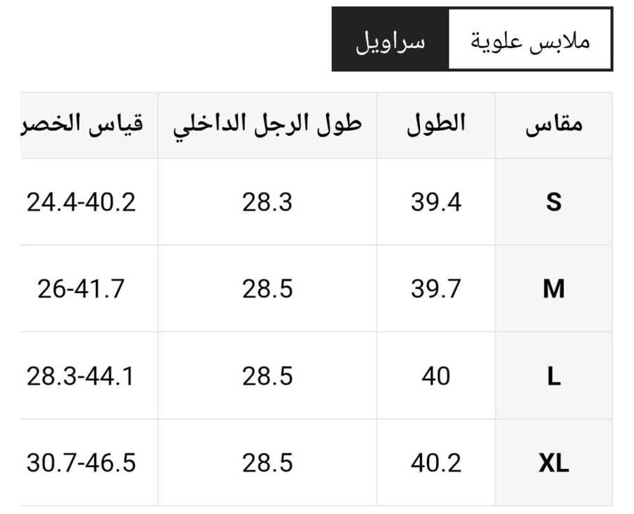 طقم بجامة نسائي بخامة مريحه