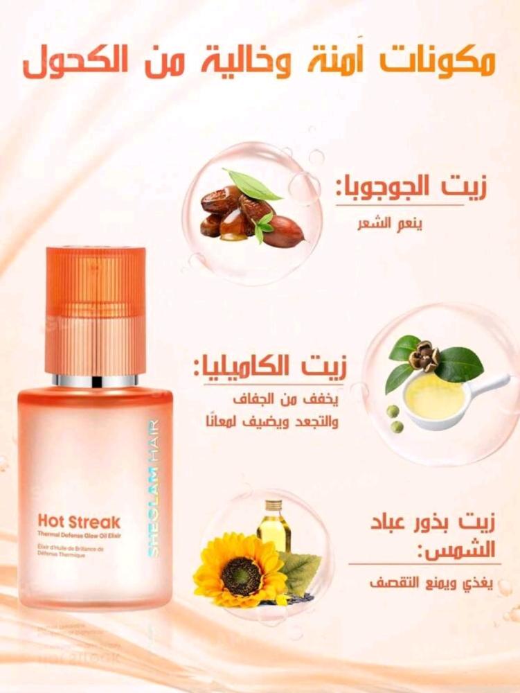 زيت العناية بالشعر من شيغلام