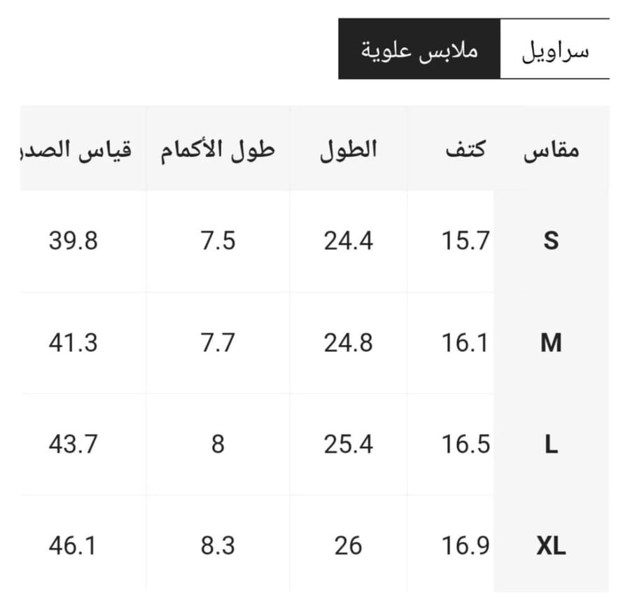 بجامة ناعمة بخامه مريحة .