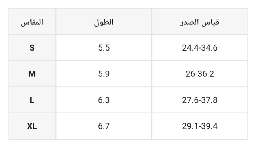صدرية ناعمة وجميلة