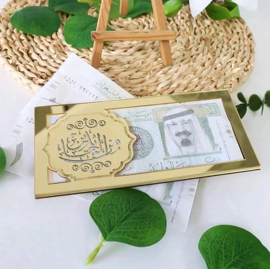 ظرف نقود من الأكريليك للمعايدة
