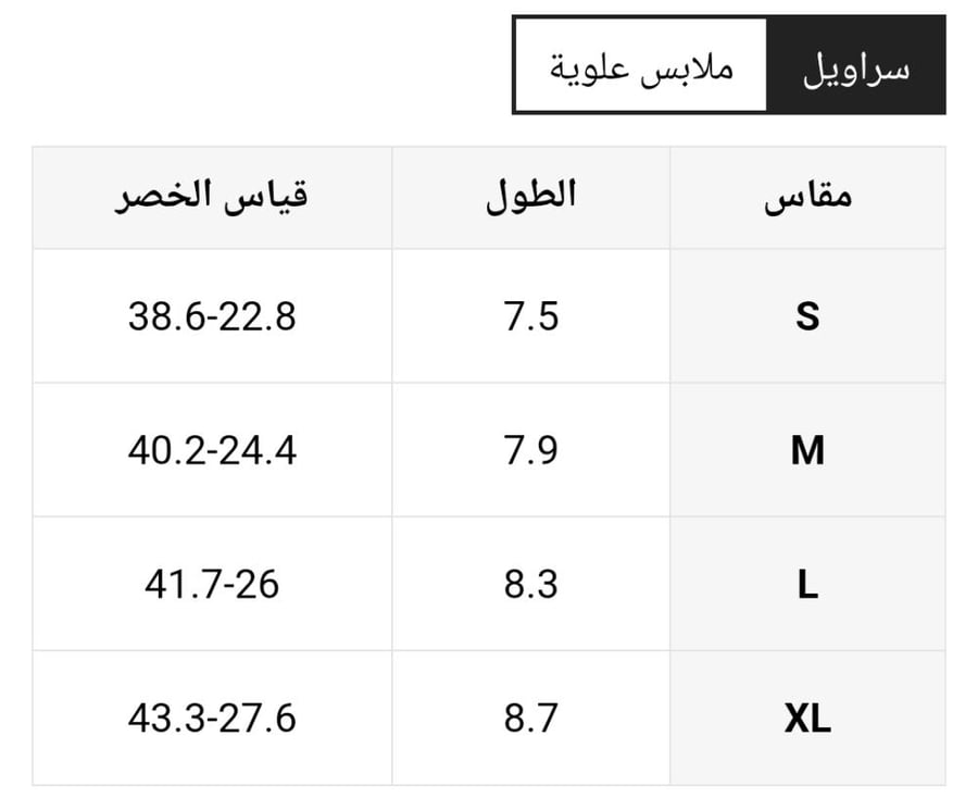 طقم داخلي نسائي جميل