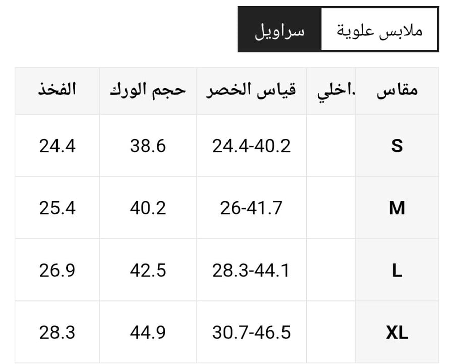 طقم بجامة نسائي بخامة مريحه