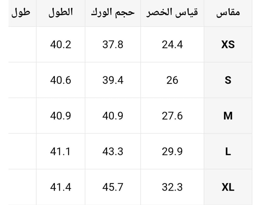 بنطلون أنيق بقصة واسعه