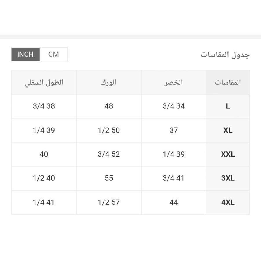 بنطال ناعم بقصه واسعة مريحة ( مقاسات كبيرة )