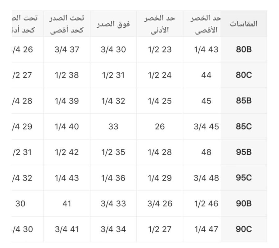 طقم نسائي جميل بألوان جذابه ،