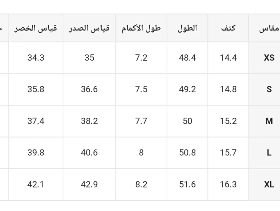 ثوب بيت جميل وانيق ،