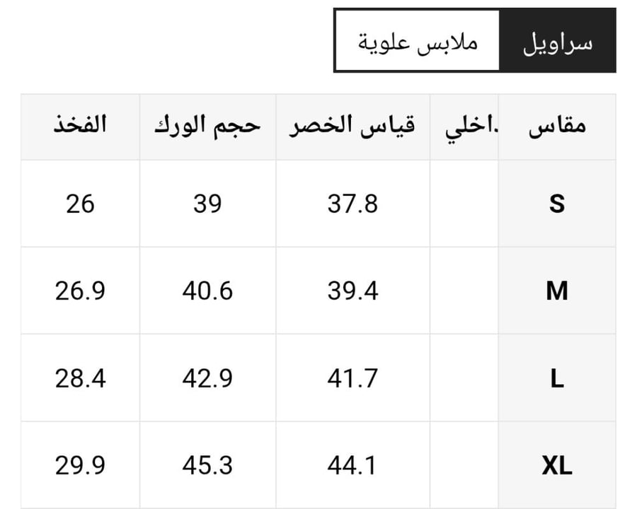 طقم بجامة ستان مشجر ناعم