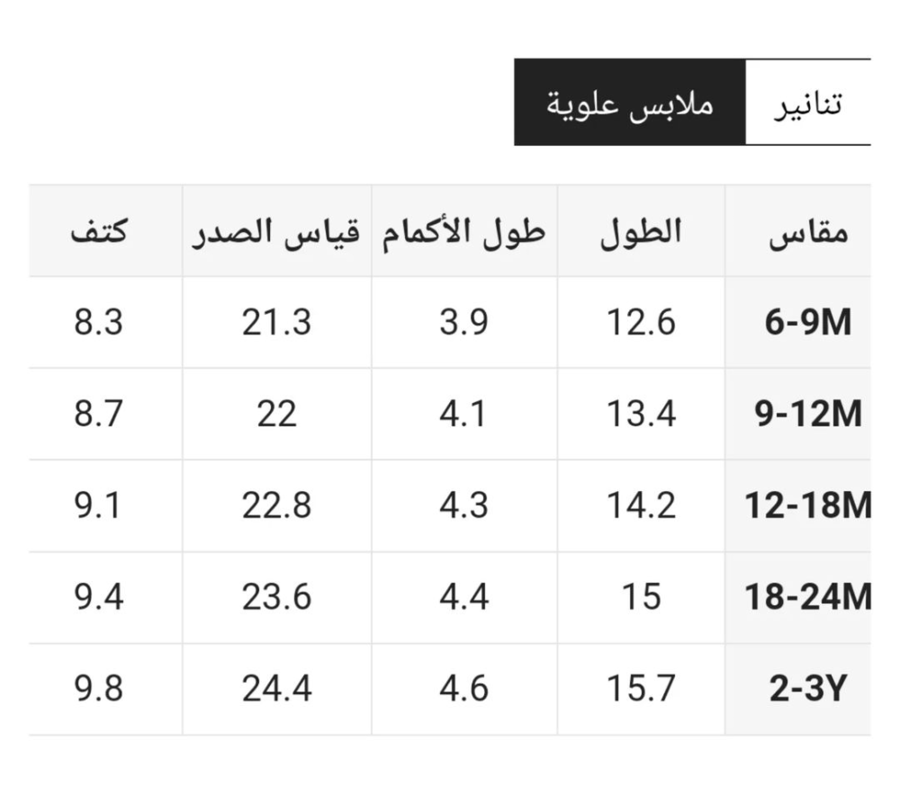 طقم بناتي ناعم وبسيط ،