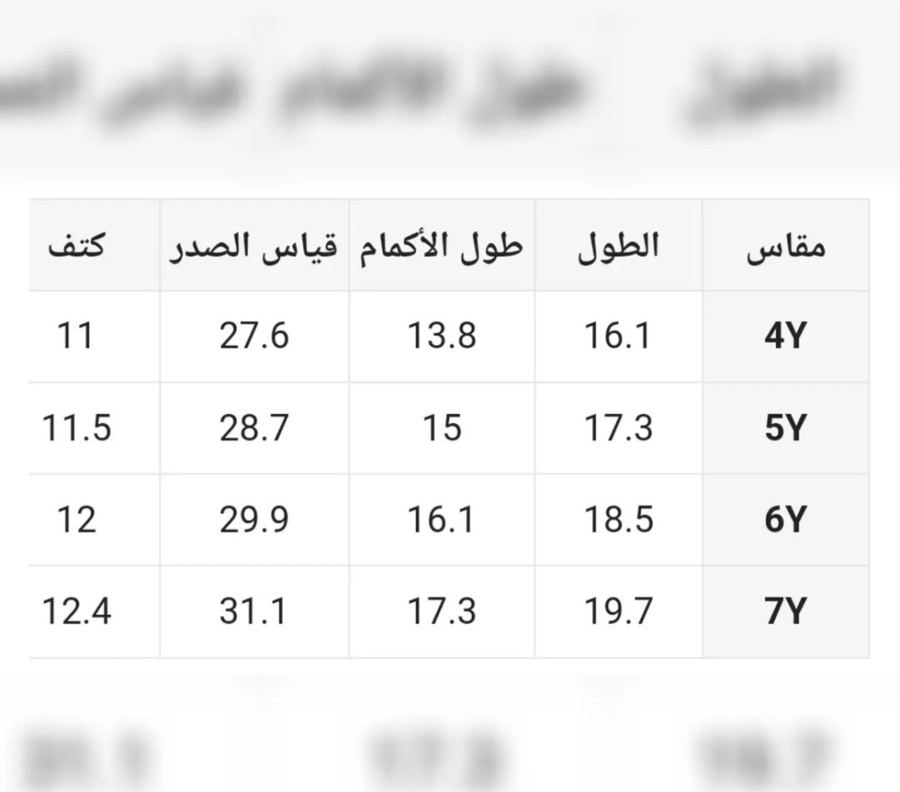 قميص ولادي جميل ،
