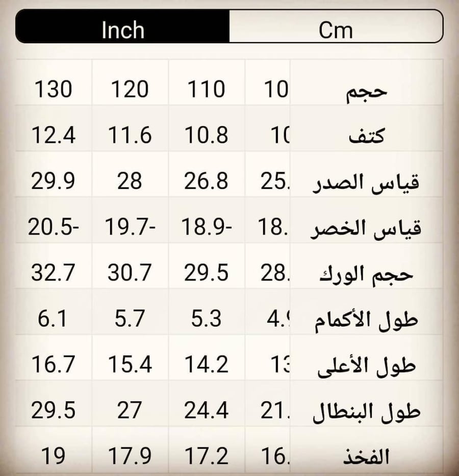 بجامة للبنات ، ناعمة وجميلة .