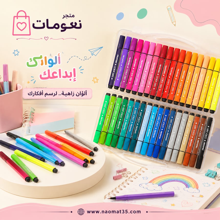 حقيبة ألوان مائية أنيقة ،