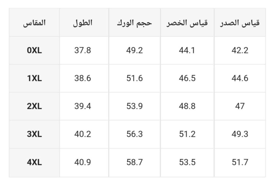 ثوب نوم مشجر ناعم ومريح ، ( مقاسات كبيرة )