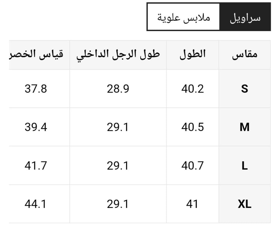طقم بجامة ستان مشجر ناعم