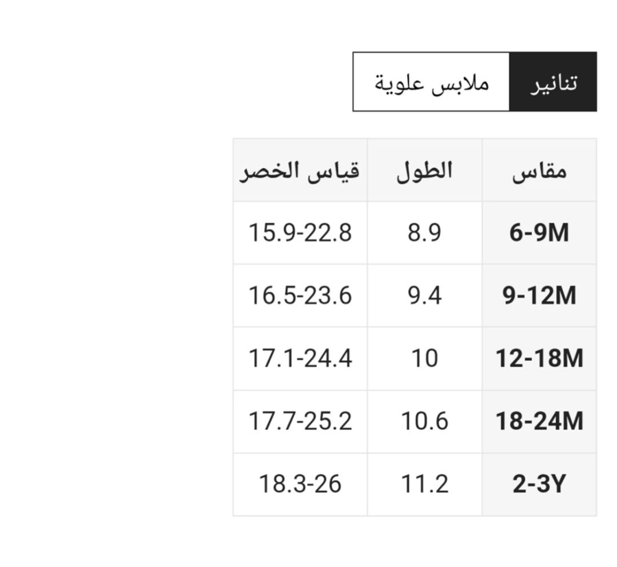 طقم بناتي ناعم وبسيط ،
