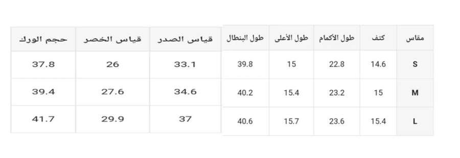 طقم أنيق موديل جلد الفهد .
