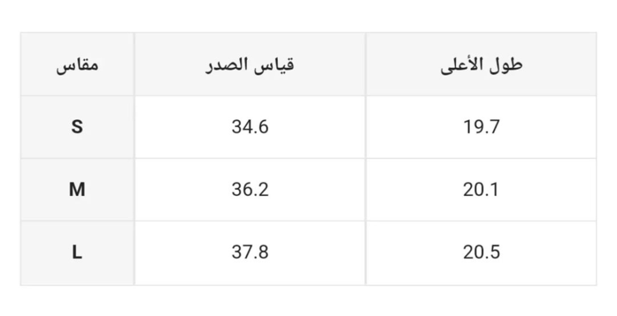 لانجري قطعتين موديل جلد الفهد ،