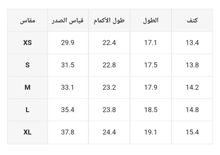 طقم رياضي جميل